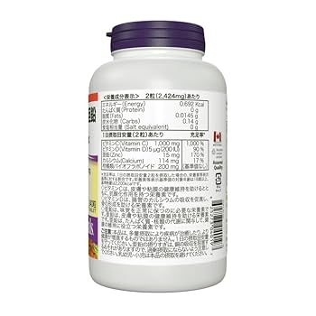 webber naturals ビタミンC・D &amp; 亜鉛 240粒 3個 楽天市場】【送料無料】ウェバーナチュラルズ ビタミンC・D